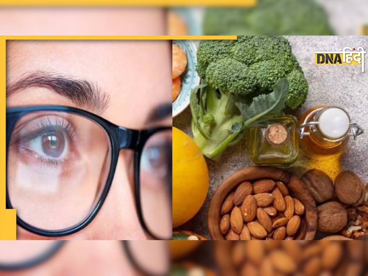 Eye Care Tips: कम या धुंधला आता है नजर तो डाइट में शामिल करें ये 5 चीजें, बढ़ जाएगी आंखों की रोशनी