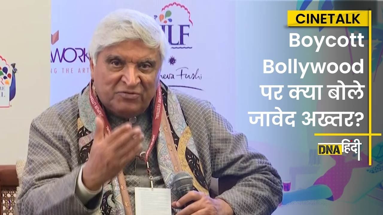 Video: बॉयकॉट बॉलीवुड ट्रेंड पर  जावेद अख्तर ने ऐसा क्या बोल दिया, हर कोई कर रहा है प्रशंसा