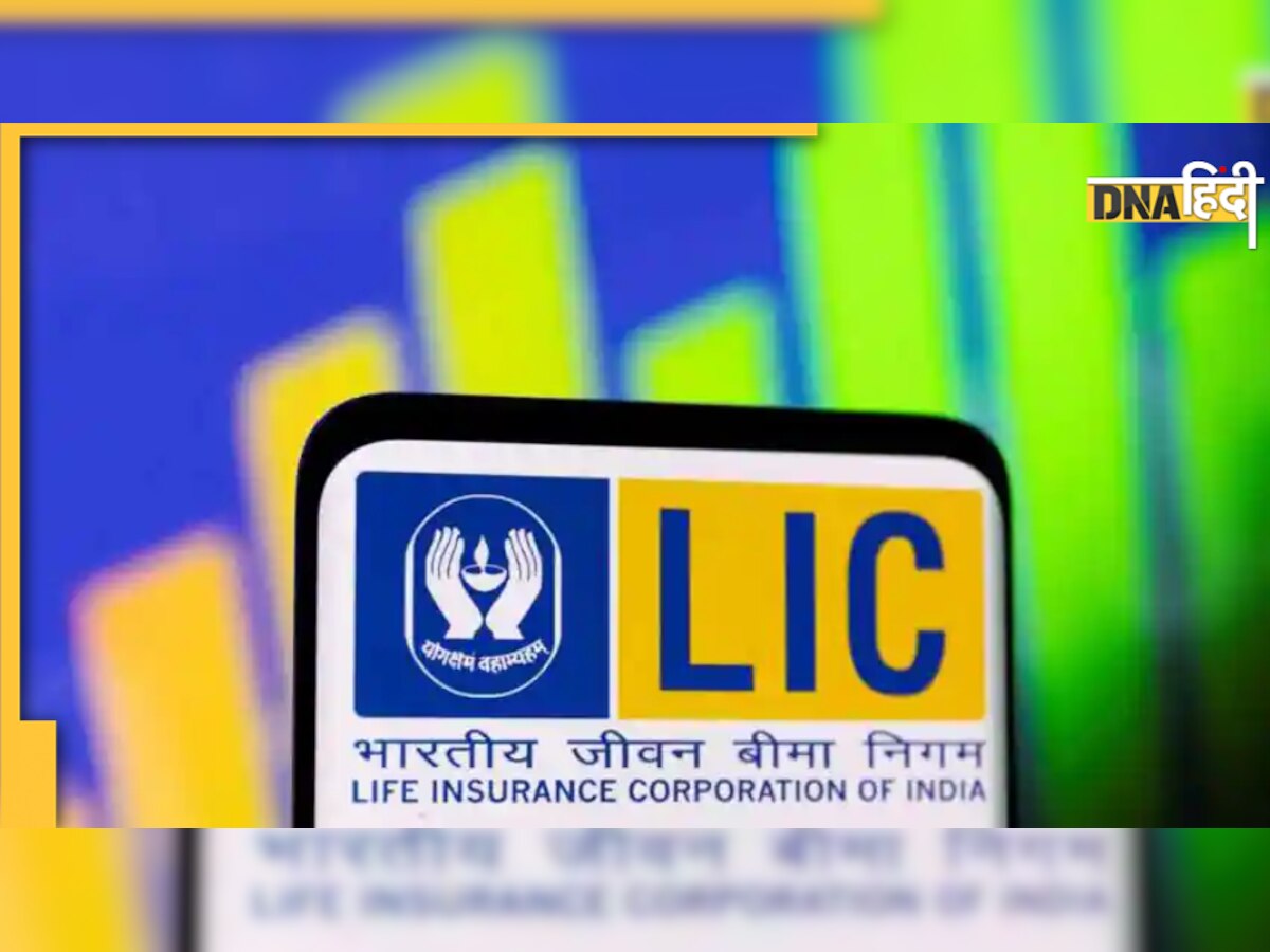 LIC Recruitment 2023: एलआईसी में निकली 9000 पदों पर बंपर भर्ती, ग्रेजुएट्स के लिए नौकरी का सुनहरा मौका