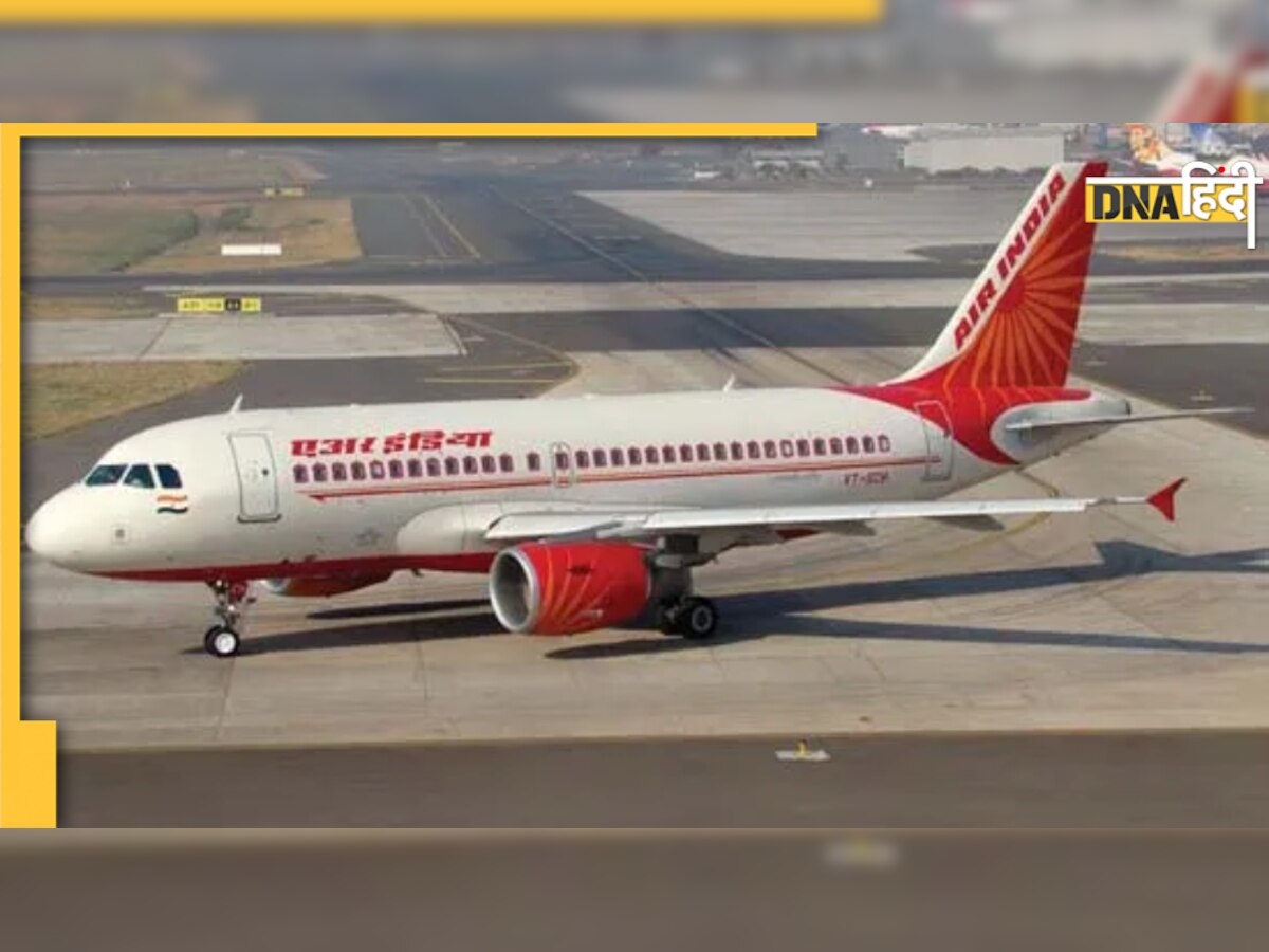 Air India Sale: ट्रेन से भी सस्ती मिल रही है फ्लाइट की टिकट, 26 जनवरी के लॉन्ग वीकेंड ट्रिप का बना लें प्लान