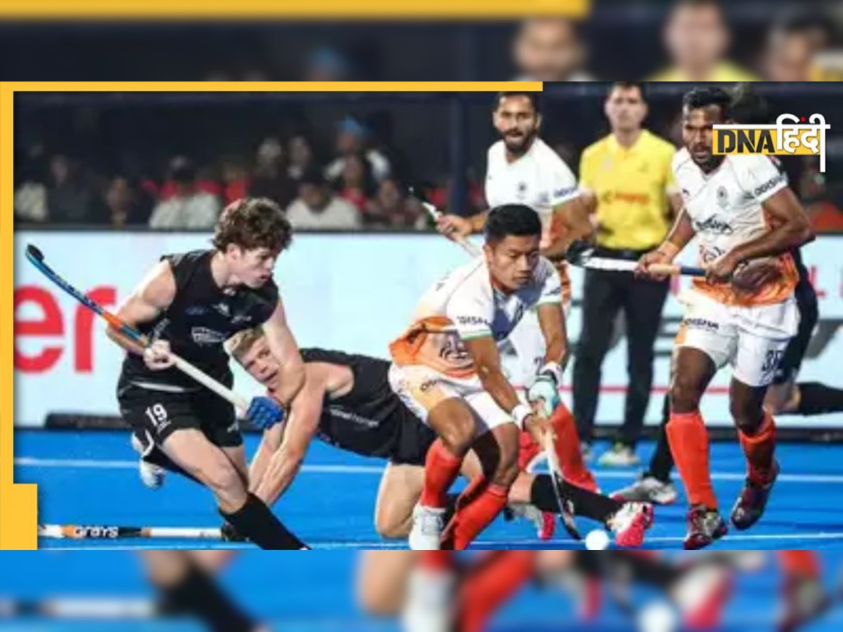 Hockey World Cup: क्रॉस-ओवर मैच में टीम इंडिया की हार, वर्ल्ड कप जीतने का सपना भी टूटा 