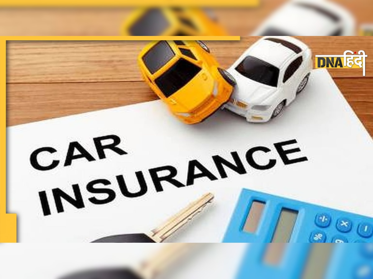 Car Insurance Tips: अगर हुईं ये गलतियां तो नहीं मिलेगा क्लेम, जेब पर पड़ेगा बुरा असर, बचने के लिए पढ़ें ये आसान टिप्स