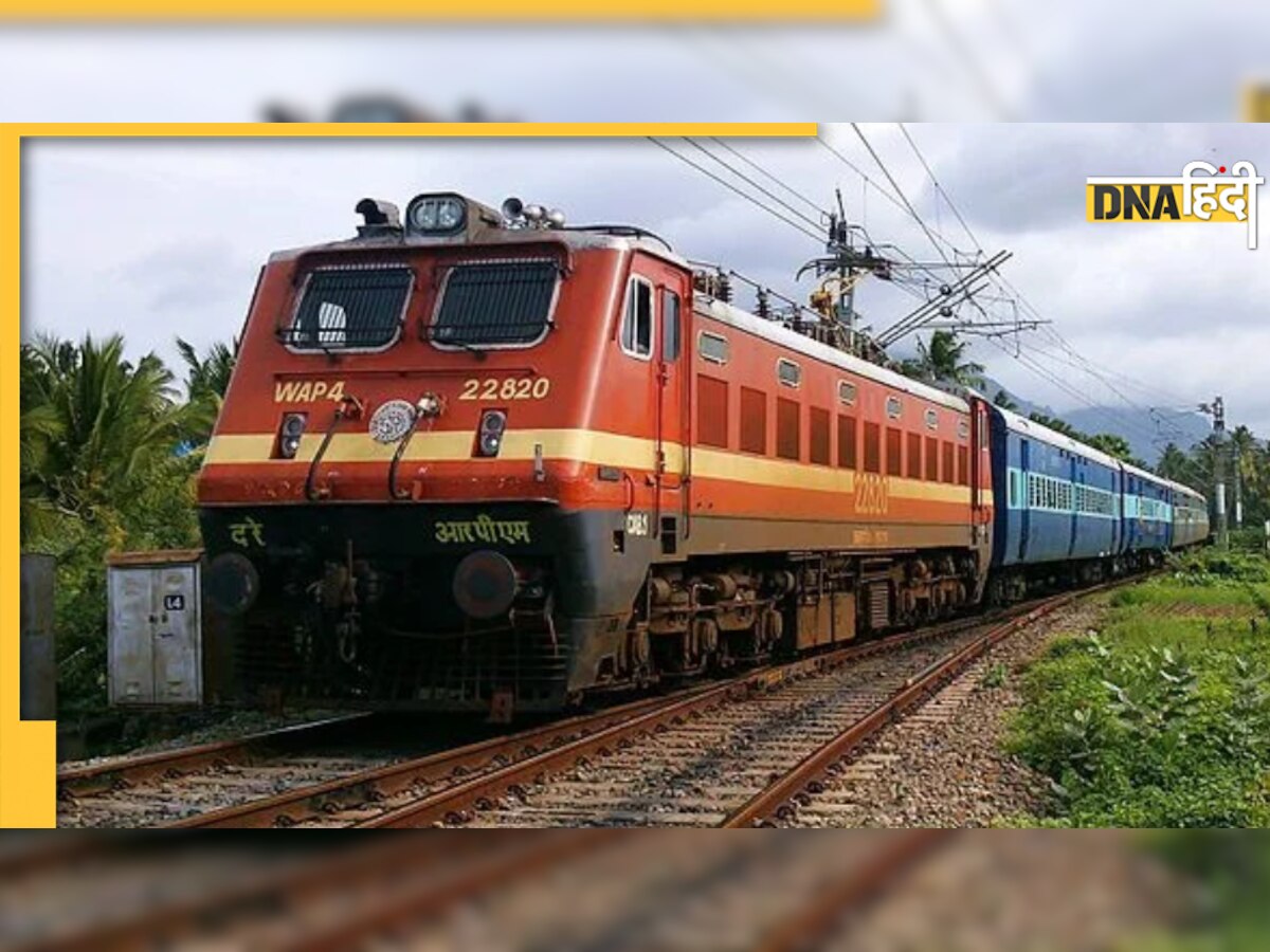 Indian Railway में कैसे मिलेगी ट्रेन की कन्फर्म टिकट? अब वेटिंग लिस्ट का झंझट खत्म 