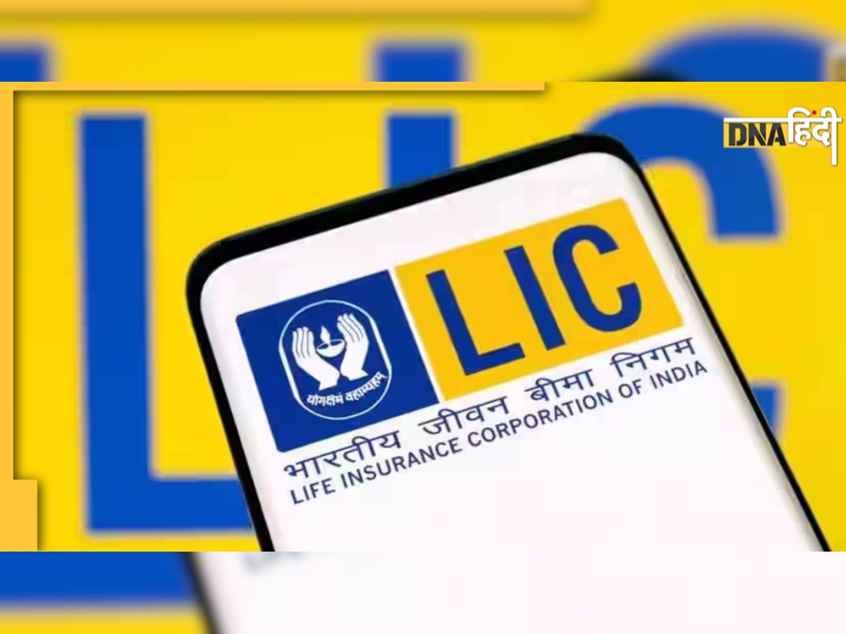 LIC Best Return Plan: LIC Best Return Plan: रोज जमा करें 71 रुपये मिलेगा 48 लाख का बंपर रिटर्न, समझें पूरा प्लान