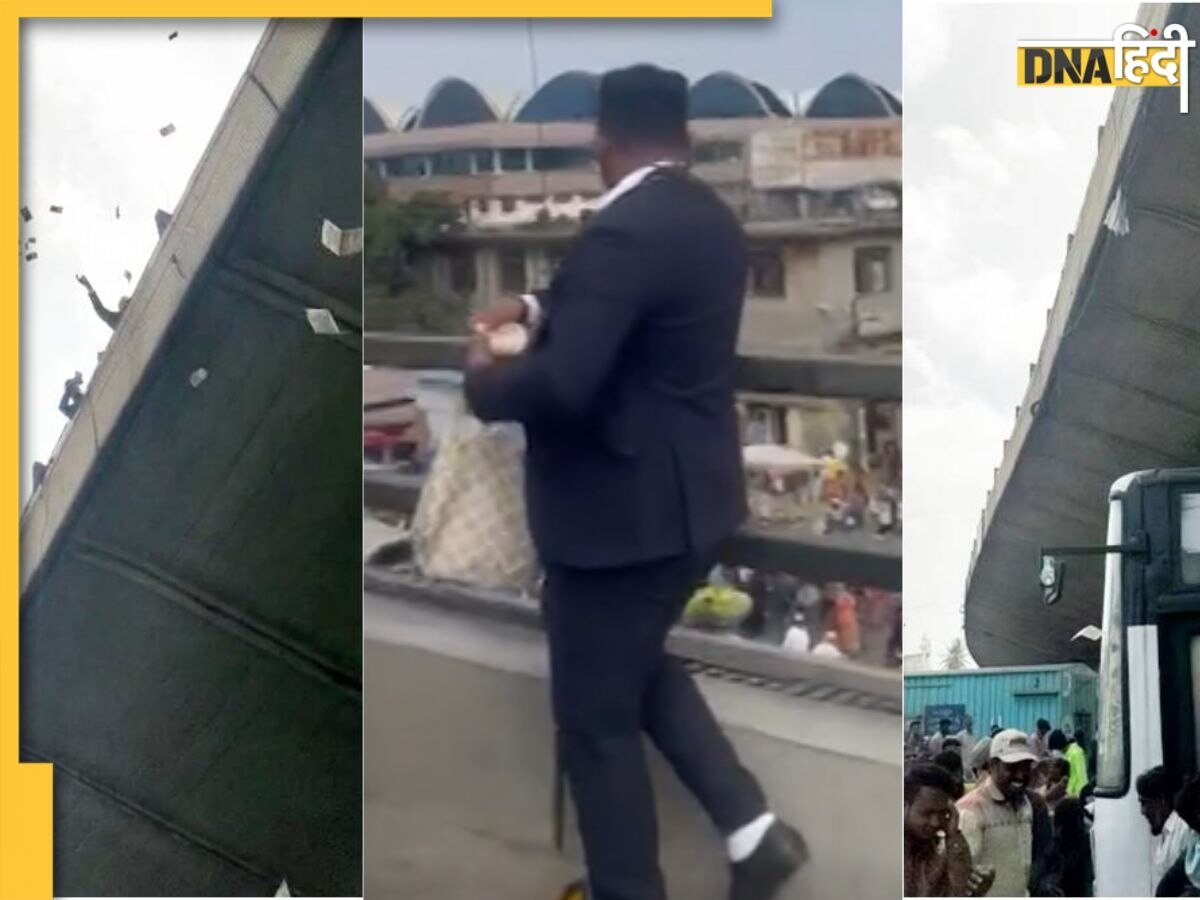 Viral video Man Throws Cash From Flyover: फ्लाईओवर से शख्स ने की नोटों की बारिश, लूटने के लिए मची भगदड़, देखें वीडियो