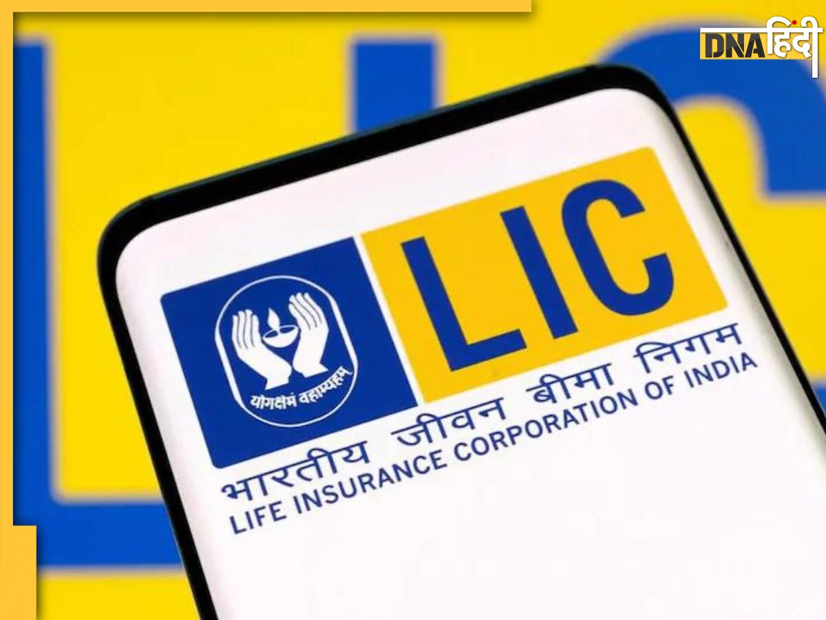 LIC Scheme: LIC की इस स्कीम में 71 रुपये का करें निवेश, मिलेगा 48.5 लाख का रिटर्न