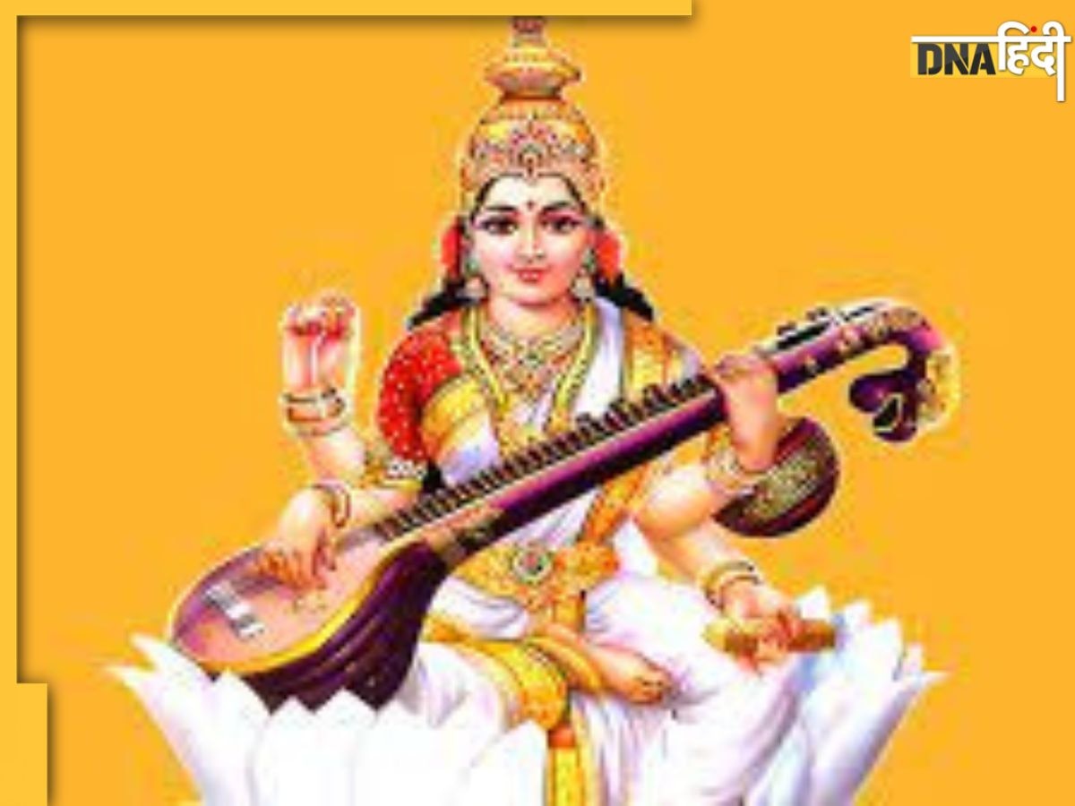 Saraswati Mata Ki Aarti Basant panchmi : यहां पढ़ें- मां सरस्वती मां की आरती, ॐ जय सरस्वती माता