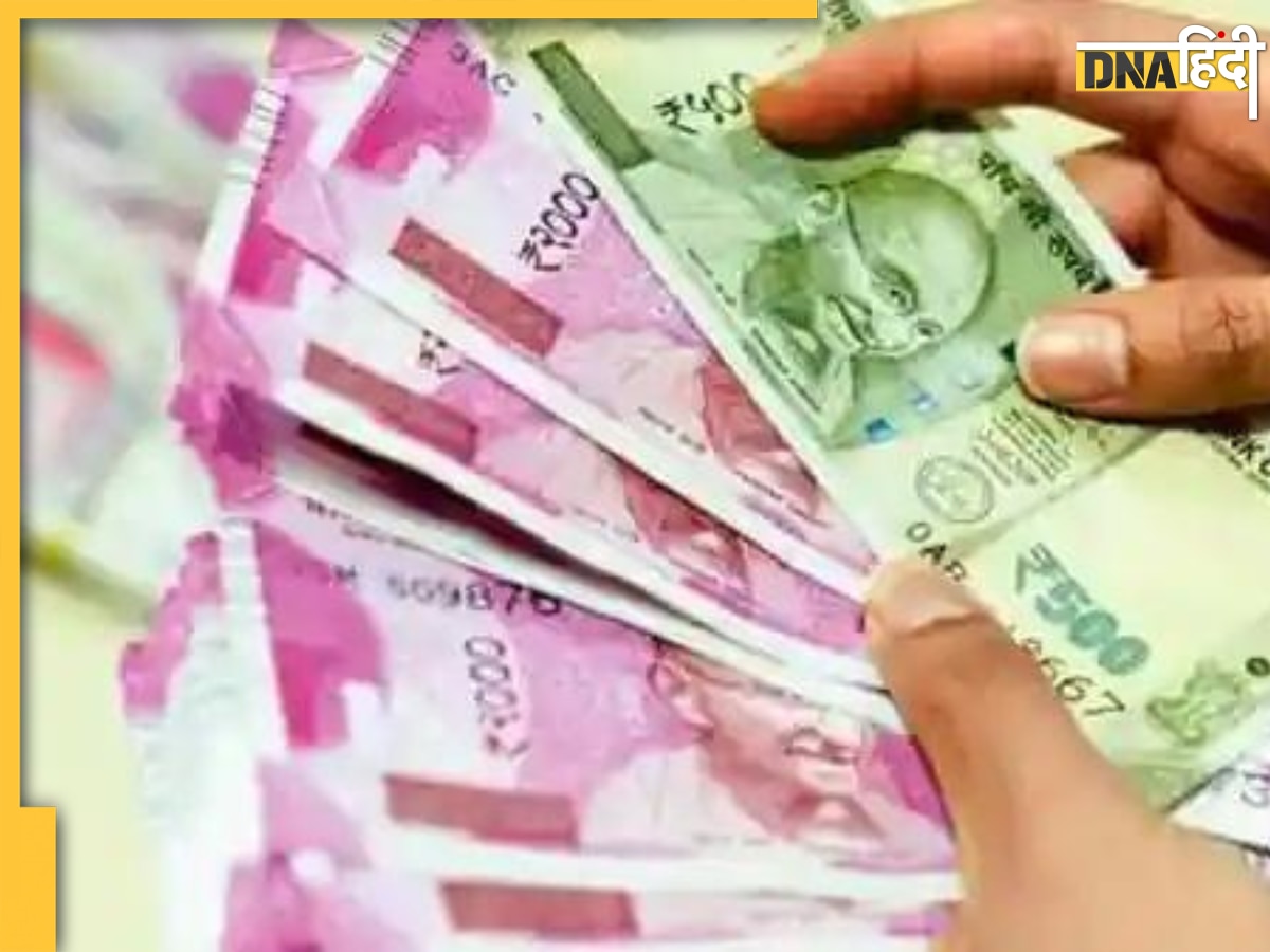 7th Pay Commission: सरकारी कर्मचारियों को मिलने वाली है बड़ी खुशखबरी, सैलरी में होगी बढ़ोतरी