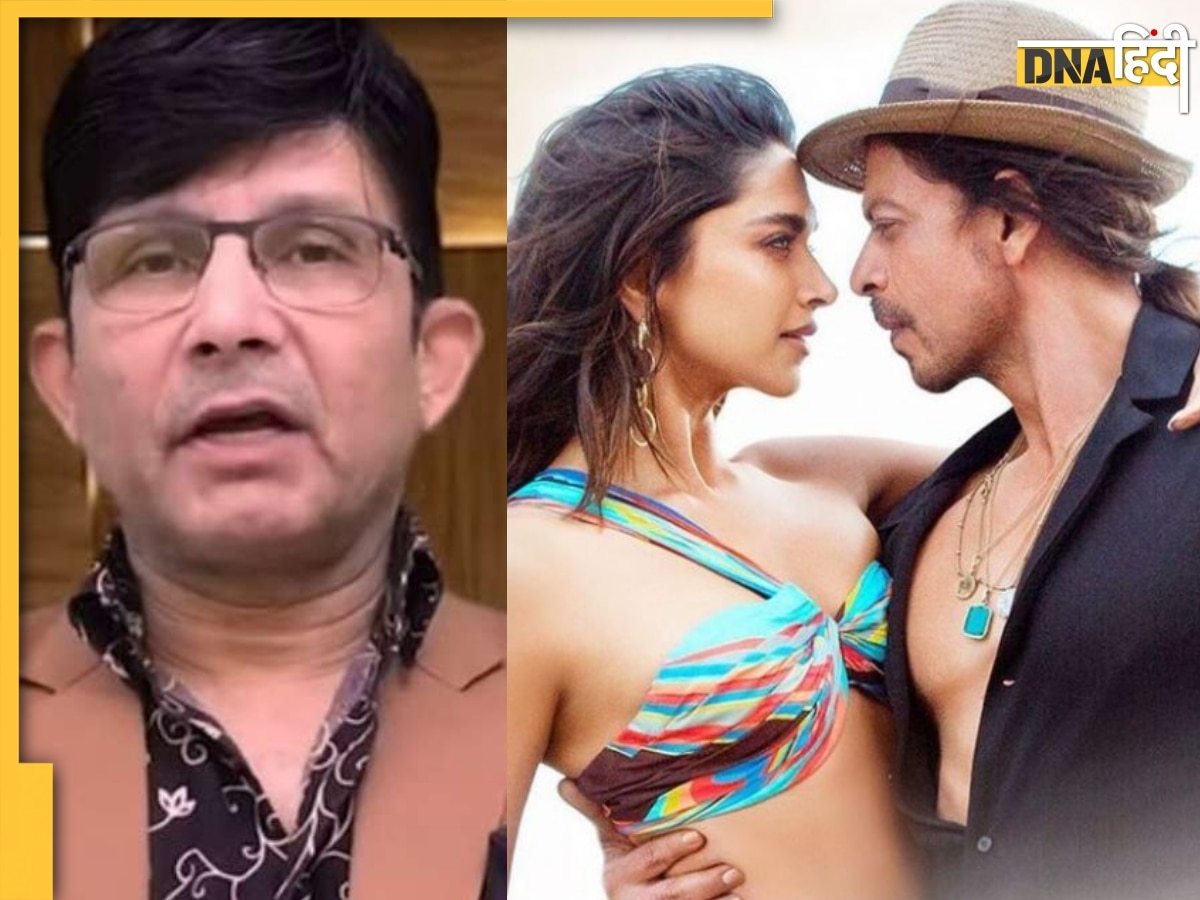 Pathaan की टिकट बिक्री में झोल निकालने वाले KRK के बदले सुर, Shah Rukh Khan पर कर डाला ऐसा कमेंट