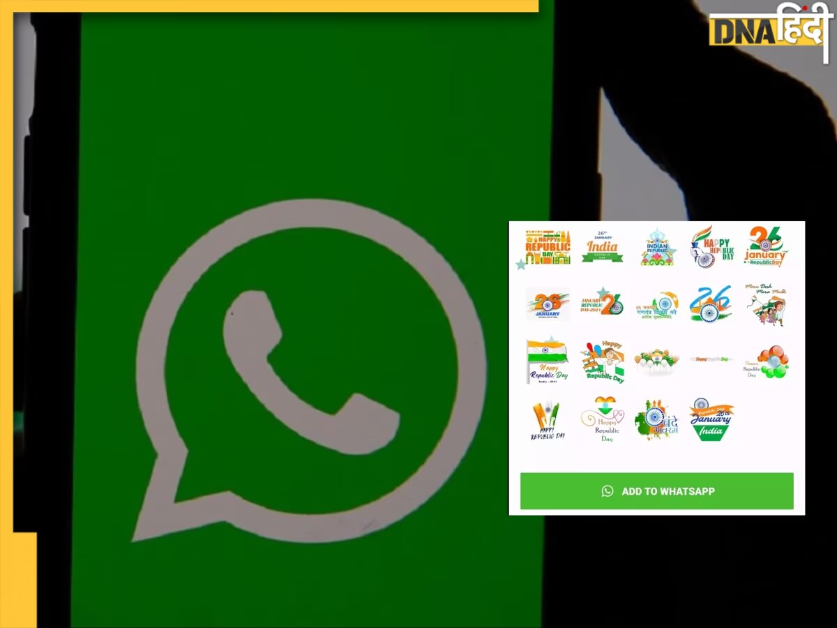 Happy Republic Day 2023: गणतंत्र दिवस के ये WhatsApp Stickers बनाएंगे आपके चैटिंग को यादगार, जानें कैसे कर सकते हैं डाउनलोड