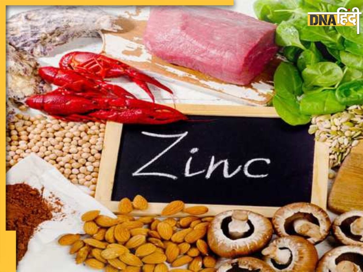 Zinc Deficiency: जिंक की कमी से दिखते हैं ये लक्षण, 5 फूड्स को डाइट में शामिल करना होता है फायदेमंद