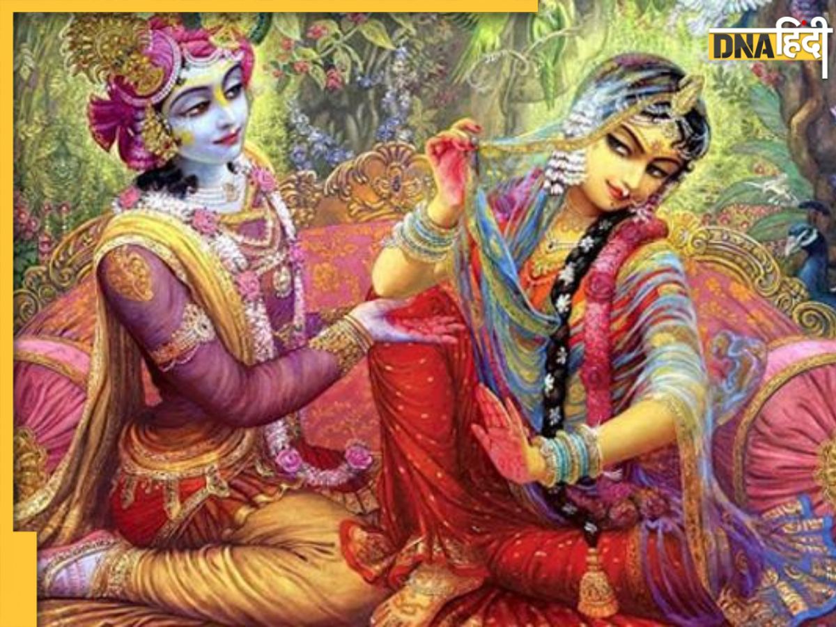 Radha Krishna Story अटूट प्रेम के बाद भी नहीं हुई थी श्री कृष्ण और राधा की शादी जानिए इसकी सही वजह