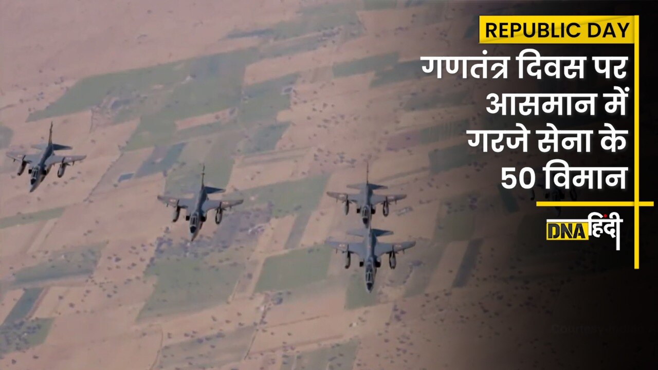 Video: Republic Day 2023- कर्तव्य पथ पर IAF का शक्ति प्रदर्शन, आसमान में गरजे वायु सेना के विमान