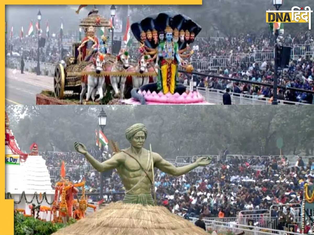 74th Republic Day Parade: जागेश्वर धाम से बिरसा मुंडा और दीपोत्सव तक, 10 पॉइंट्स में जानिए परेड में क्या-क्या दिखा