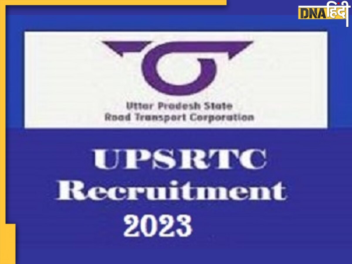 UPSRTC Recruitment 2023: यूपी रोडवेज में 625 पदों पर निकली भर्ती, 12वीं पास कर सकते हैं आवेदन