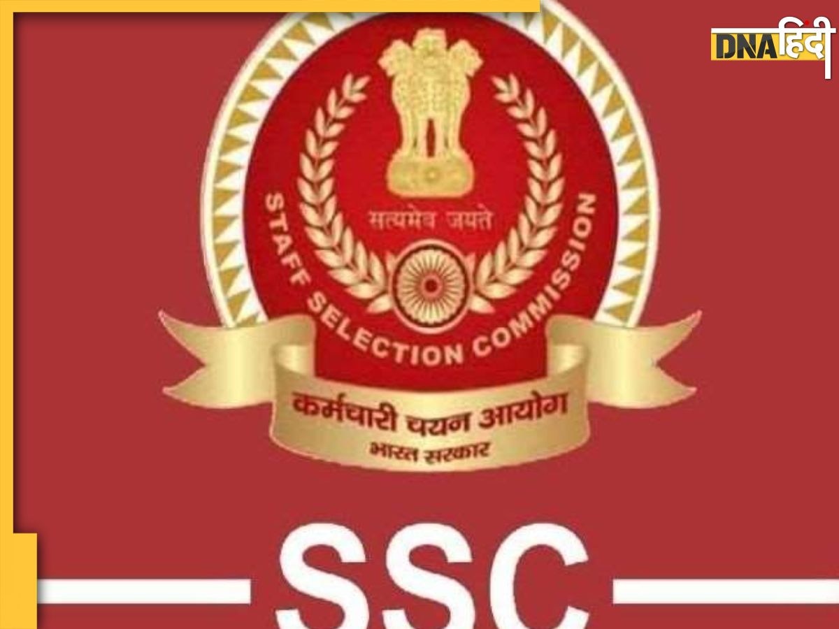 SSC MTS Recruitment 2023: 10वीं पास के लिए सरकारी नौकरी, SSC ने निकाली 11,000 भर्तियां, ऐसे करें अप्लाई