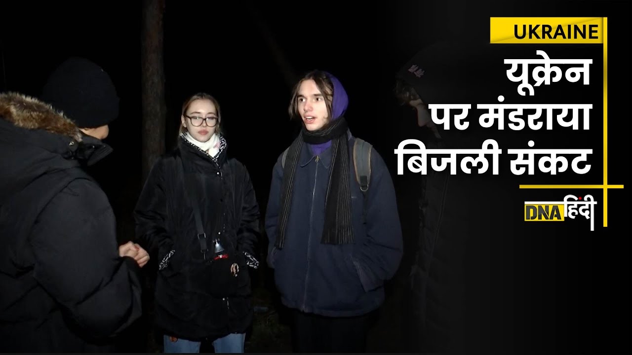 Video: Russia-Ukraine War- एक साल में कुछ ऐसी है यूक्रेन की हालत | Exclusive Report