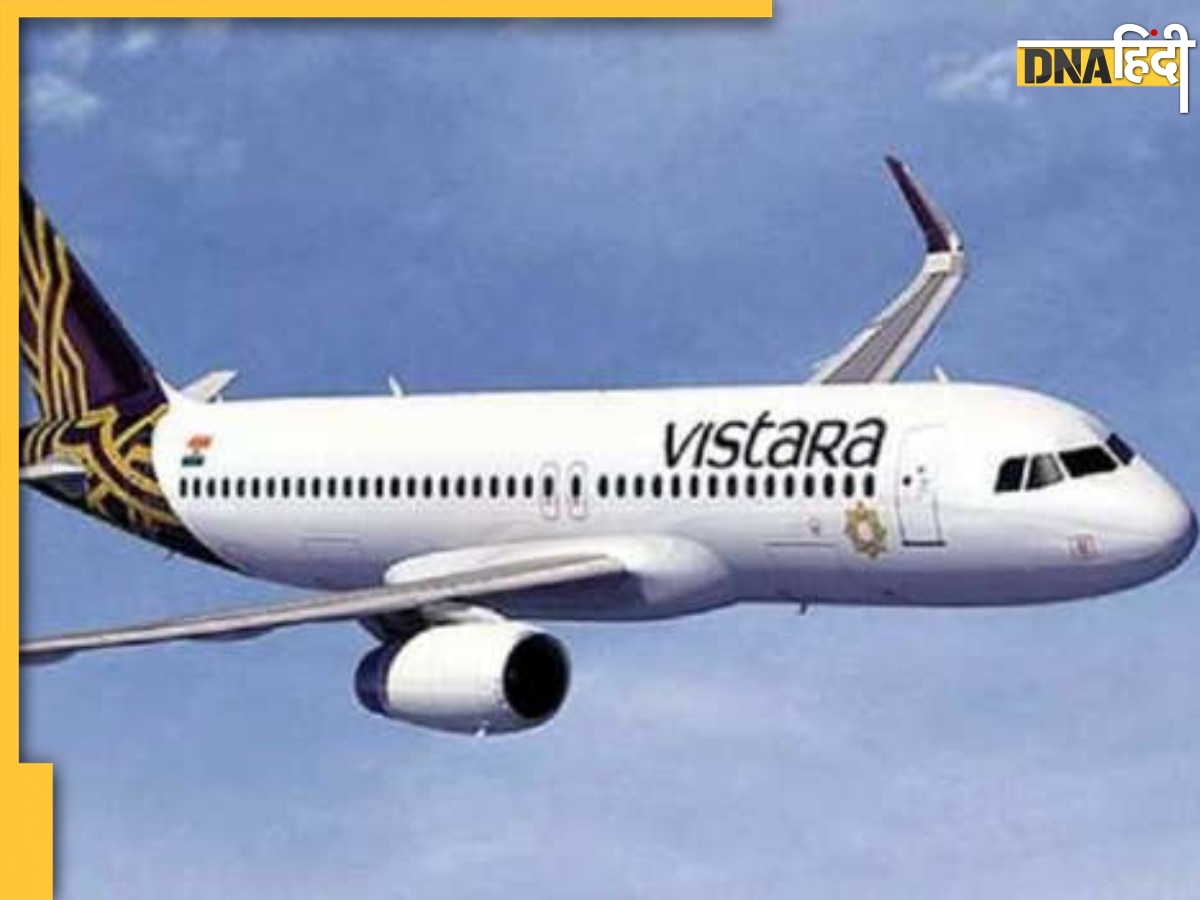 Vistara की फ्लाइट में महिला ने मचाया हाई वोल्टेज ड्रामा, एयर होस्टेस को दी गाली, क्रू मेंबर्स से की मारपीट