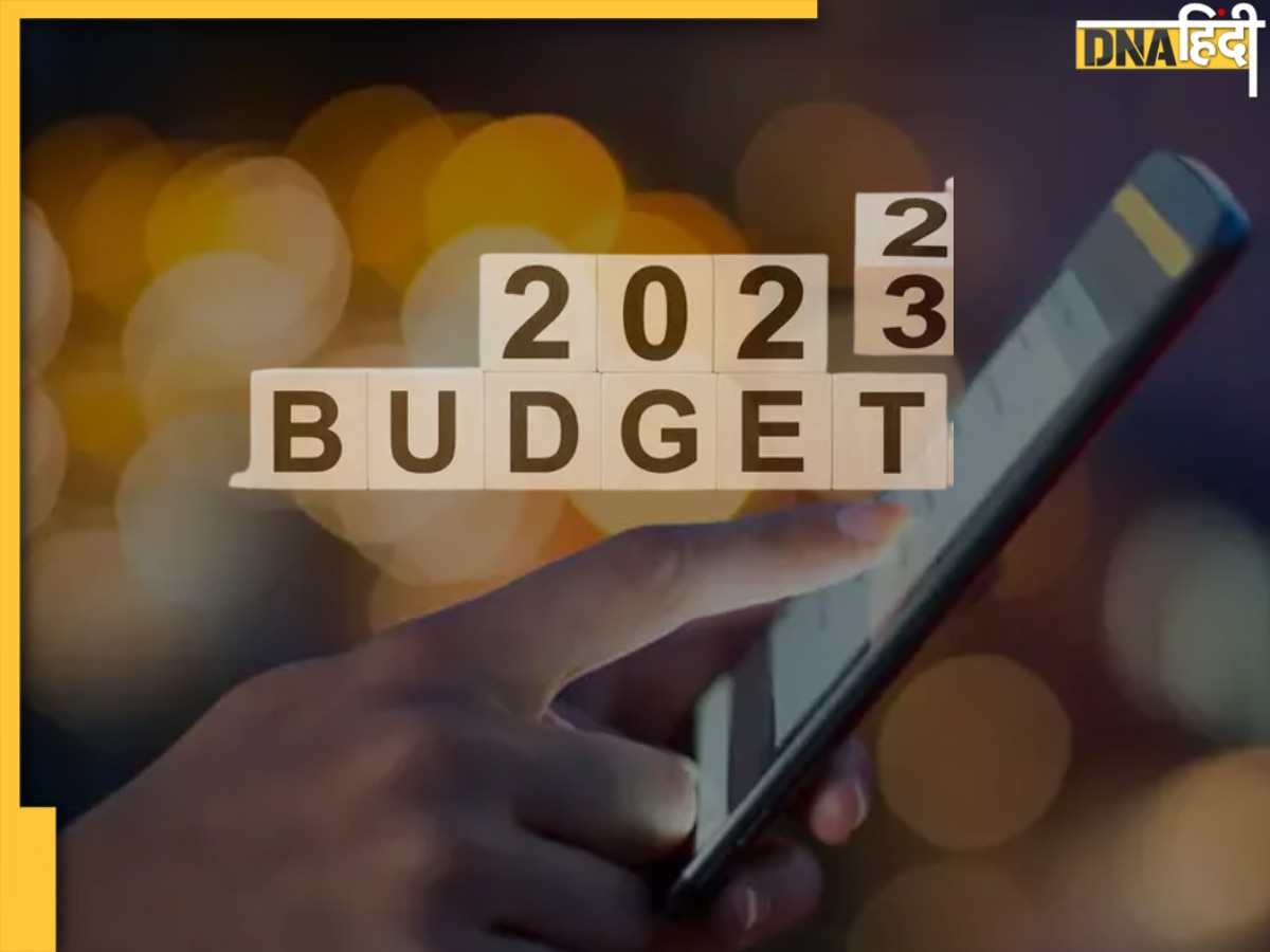 Union Budget 2023: नया फोन खरीदना सस्ता होगा या महंगा, जानें बजट का आपकी जेब पर क्या होगा असर