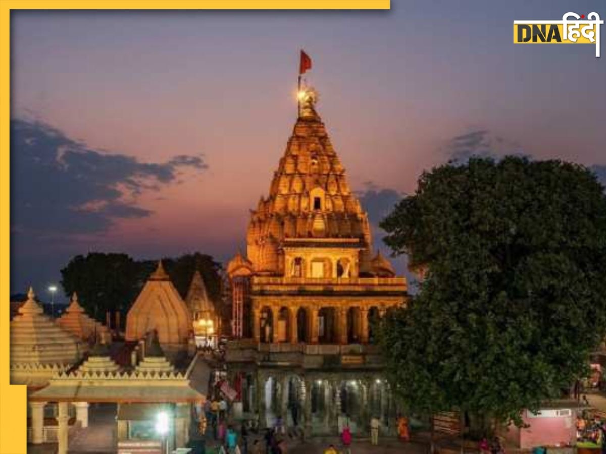 Ujjain के Mahakal Mandir में महाशिवरात्रि से पहले मनेगी " शिव नवरात्रि", बदलेगा मंदिर के भोग-आरती का समय भी