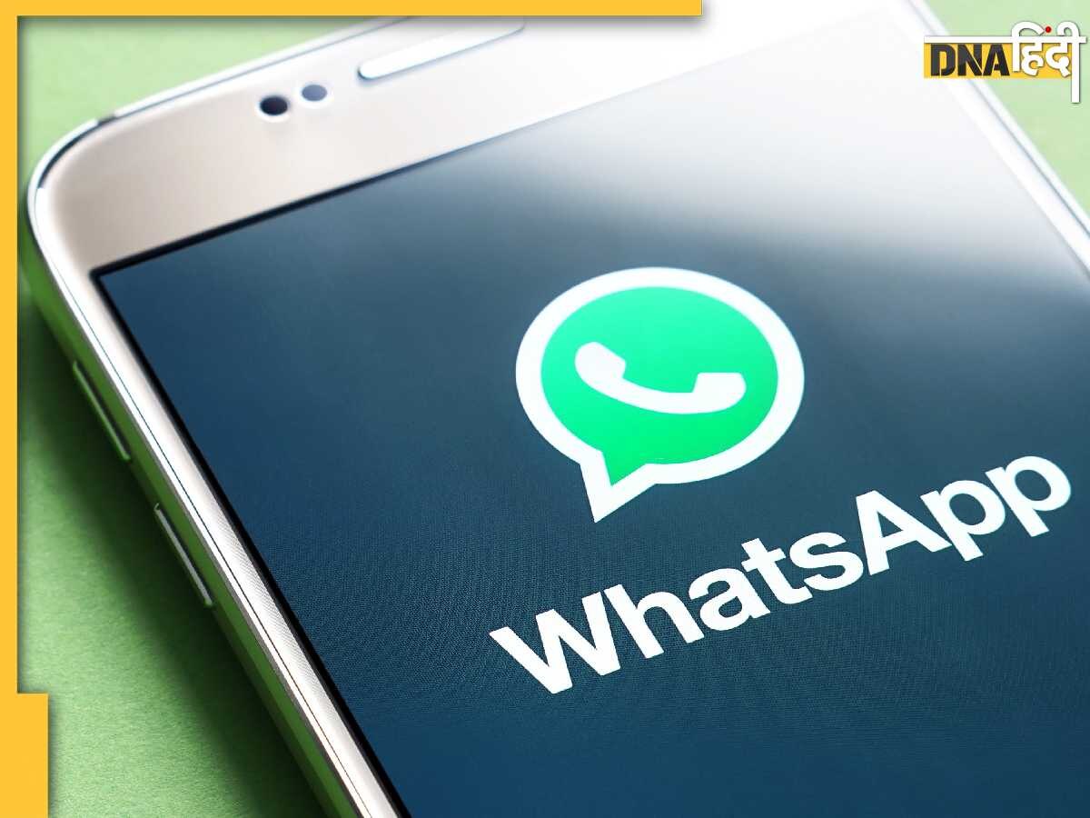 Whatsapp Tricks: चुपके से ऐसे देखें किसी का व्हाट्सऐप स्टेट्स, उसे नहीं लगेगा पता