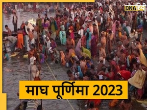Magh Purnima: आज जरूर कर लें ये 3 उपाय, लक्ष्मीनारायण की कृपा से करियर में मिलेगी तरक्की