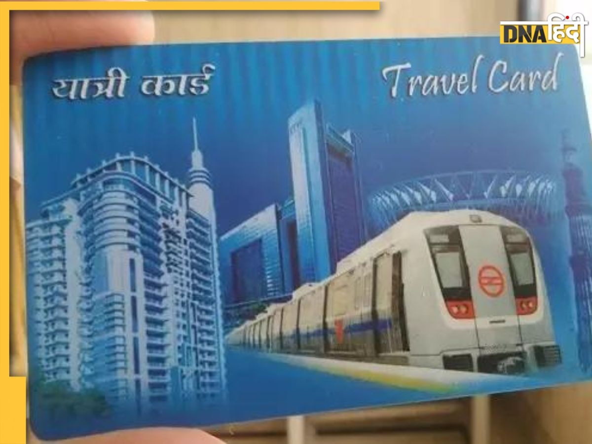 Noida Metro ने फ्री में बांटे 4 हजार स्मार्ट कार्ड, जानें आप कैसे ले सकते हैं इस ऑफर का लाभ