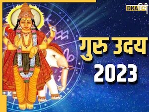 Guru Uday 2023: इस दिन देवताओं के गुरु बृहस्पति उदित होकर बनाएंगे हंस राजयोग, इन 3 राशियों की बदल जाएगी किस्मत