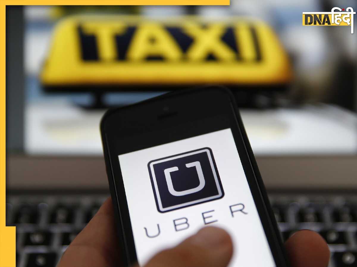 Uber के कर्मचारी ने लगा दिया कंपनी को इतना चूना, जानकर आपके होश उड़ जाएंगे