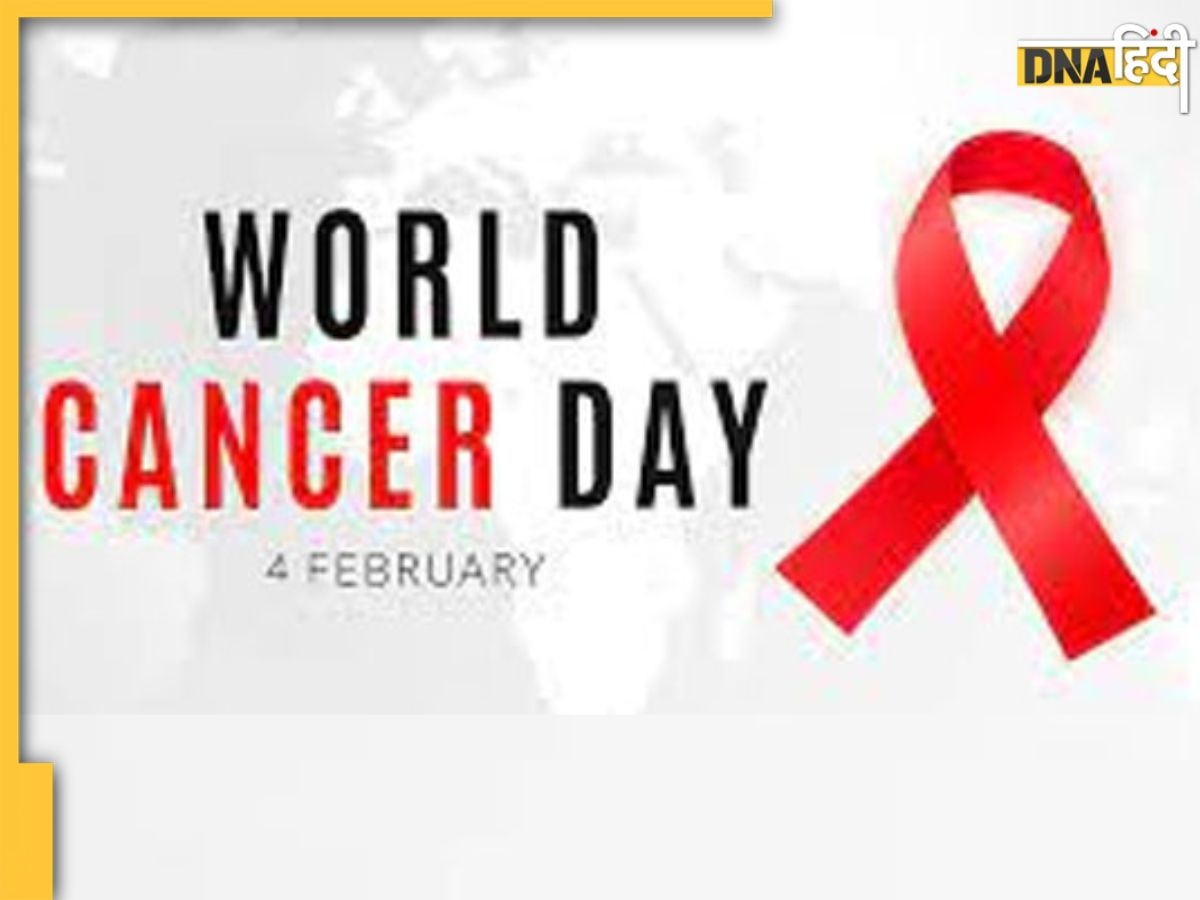 World Cancer Day 2023: ये हैं कैंसर से बचने के 7 जरूरी गाइडलाइन, जान लें इस बीमारी के कारण और बचाव