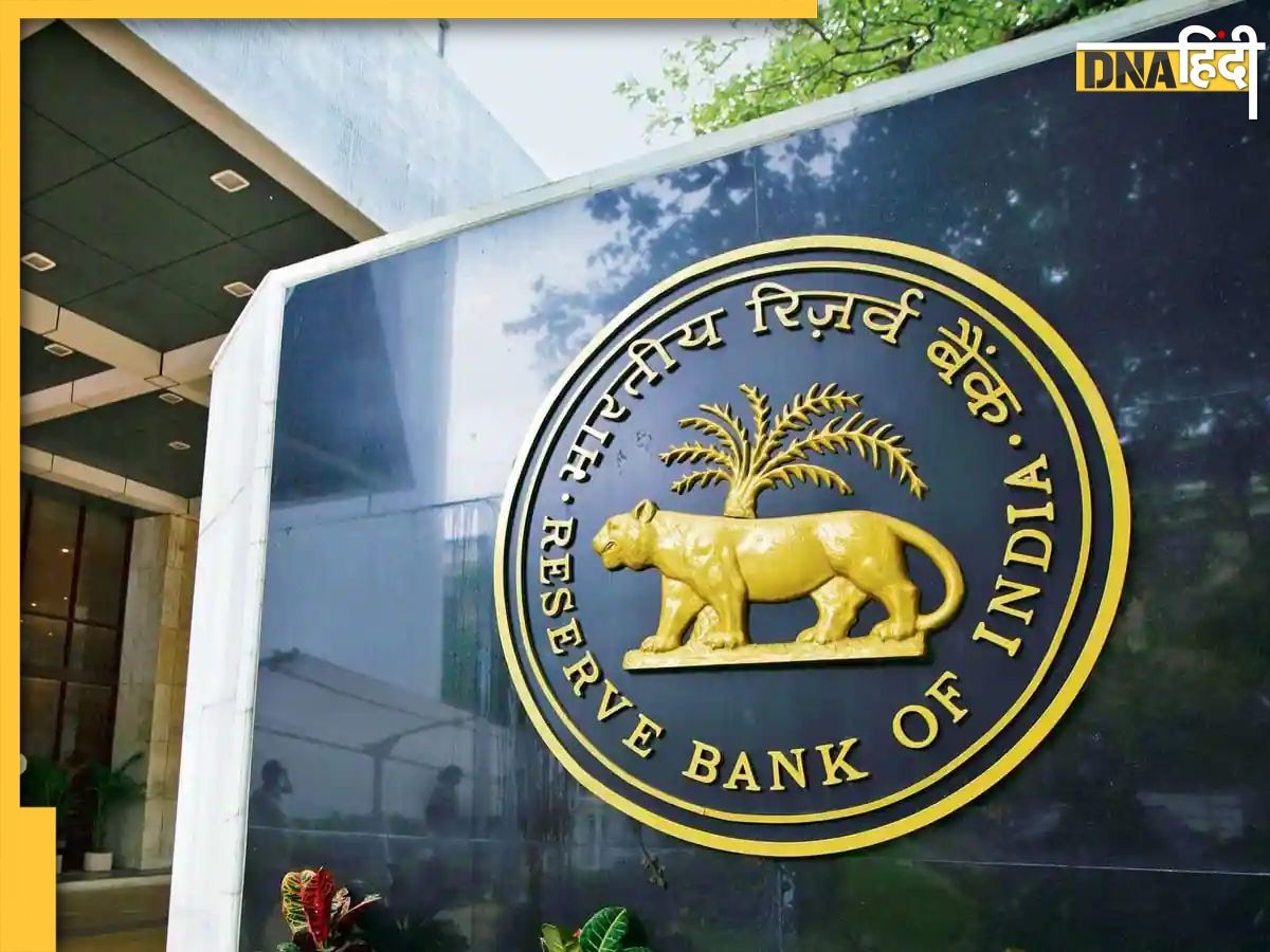 RBI Repo Rate: रेपो रेट में नहीं हुआ कोई बदलाव, जानिए गवर्न��र शक्तिकांत दास ने क्या बताई वजह