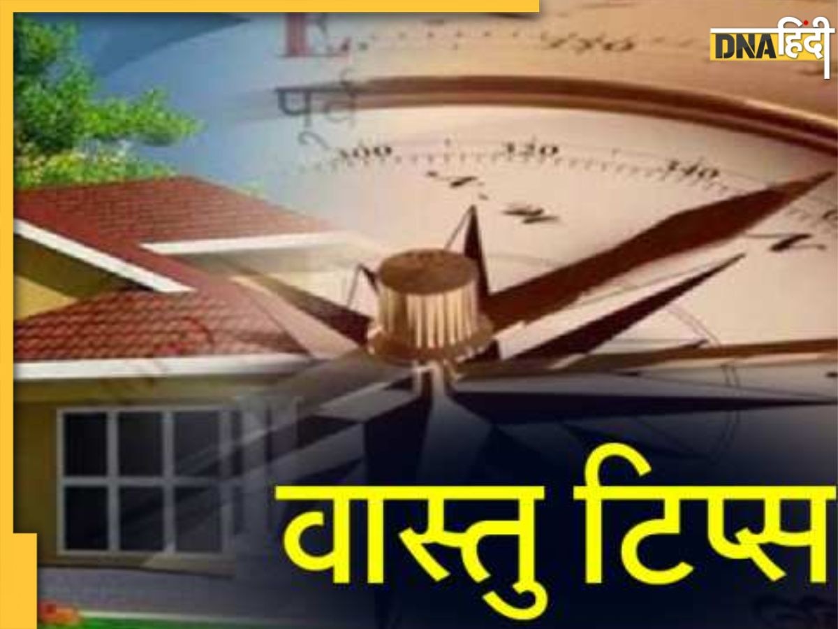 Vastu Tips: घर के छत पर पड़ी हो ये चीजें तो तुरंत निकाल फेंके बाहर, वरना दरिद्रता का होगा वास