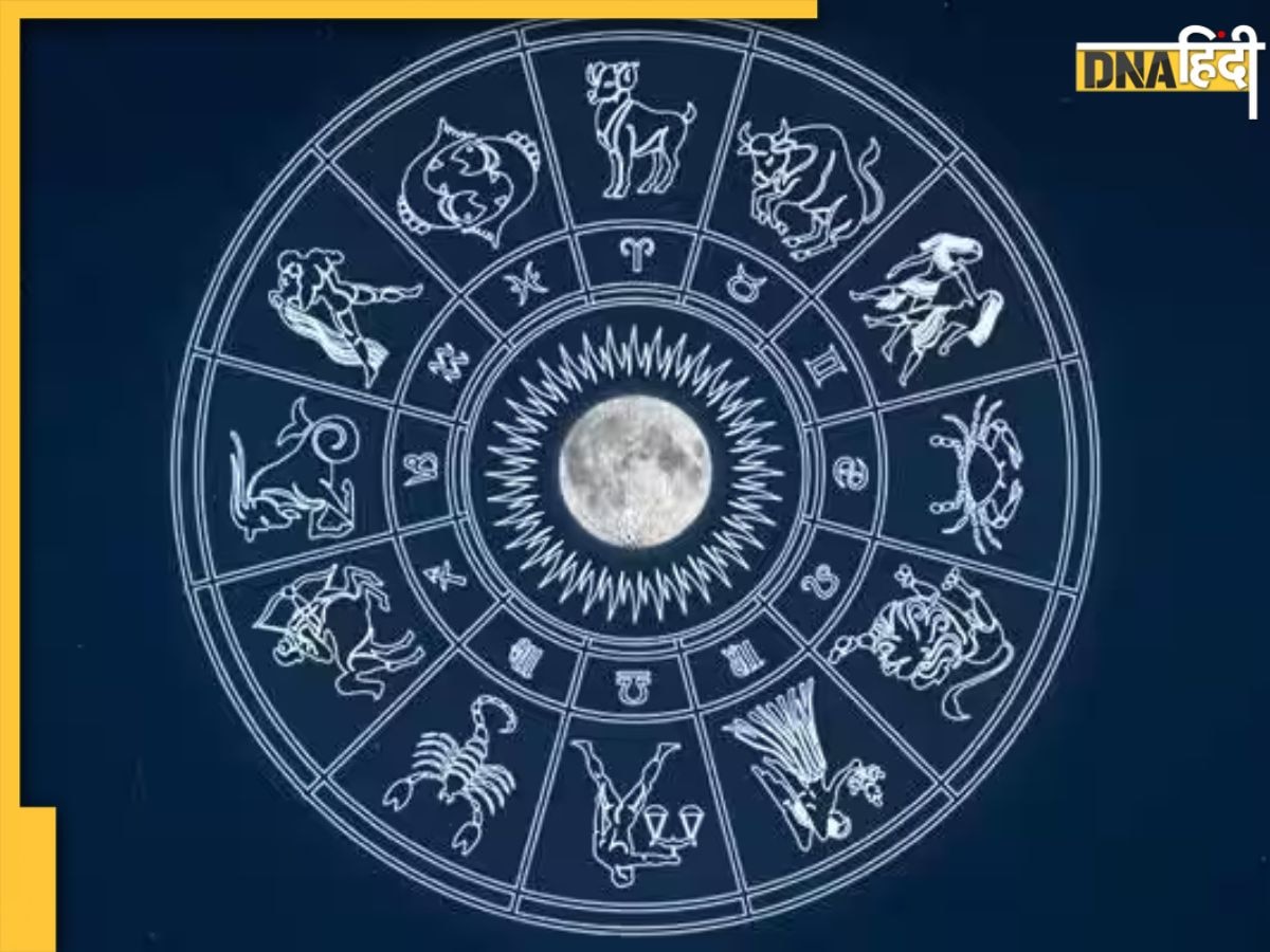 Business According Zodiac: अपनी राशि से जानिए किस क्षेत्र में करियर बनाना देगा सफलता और उन्नति, नहीं होगी कभी धन की कमी