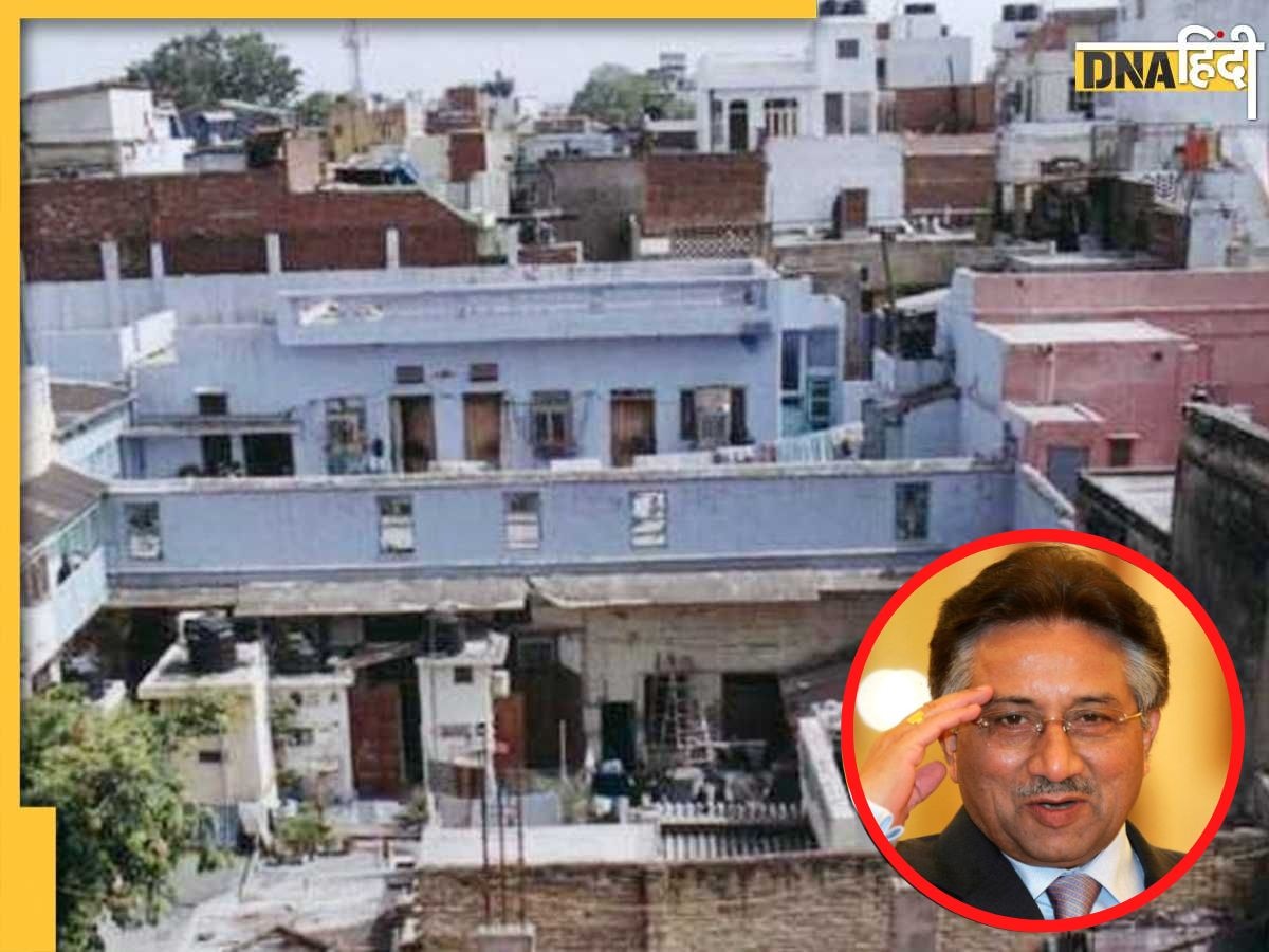 Pervez Musharraf के दादा का चलता था दिल्ली के टैक्स पर हुक्म, यहां की नहर वाली हवेली से भी था खास नाता