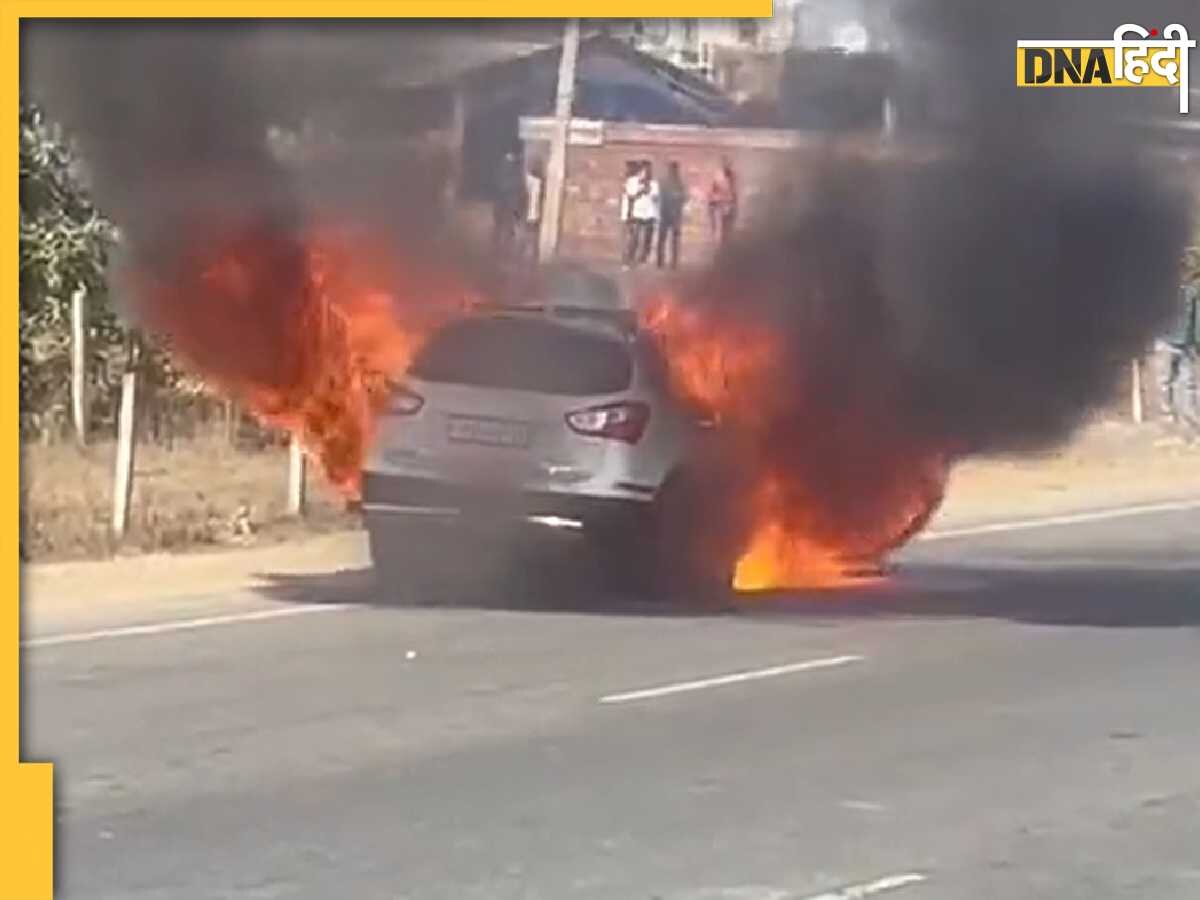 Car Fire Video: चलती कार में लग गई आग, अंदर फंसे थे बच्चे, ऐसे बची जान