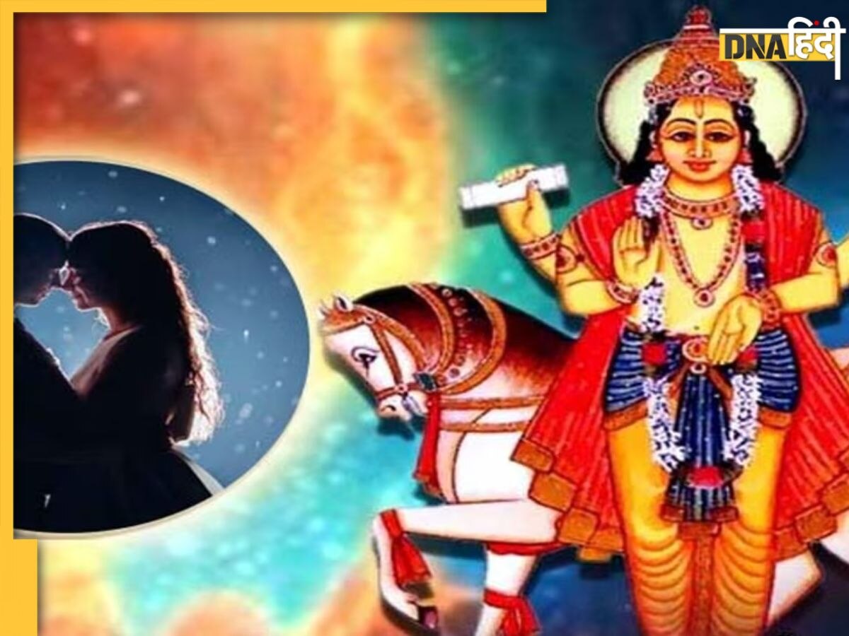 Valentine Jyotish Upay: इस ग्रह और भगवान की पूजा से मिलेगा सच्चा प्यार, मनचाहे जीवनसाथी की आस भी होगी पूरी