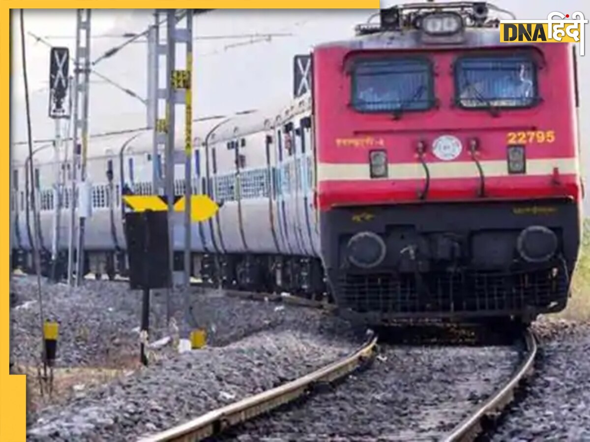 Indian Railways ने 11 फरवरी तक रद्द कीं इस रूट की 49 ट्रेनें, चेक करें कैंसिल ट्रेनों की लिस्ट