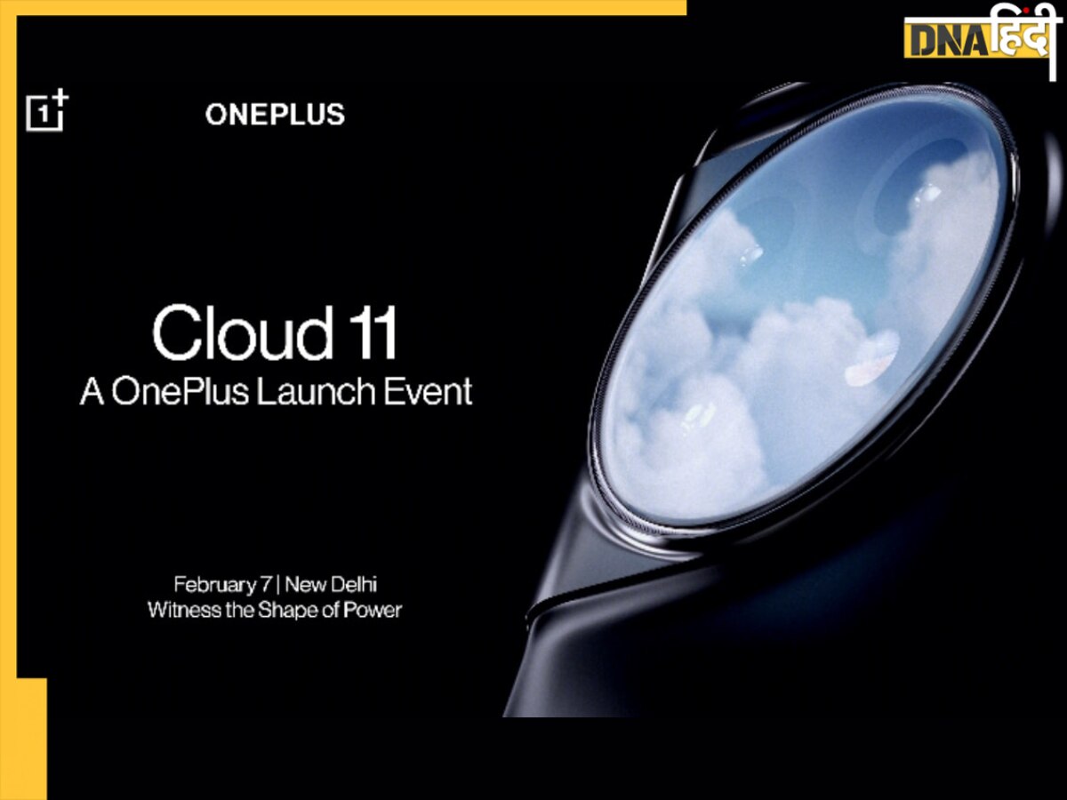 OnePlus Cloud 11 इवेंट की हुई शुरुआत, OnePlus 11 के साथ कई प्रोडक्ट किए जाएंगे लॉन्च, यहां देखें LIVE