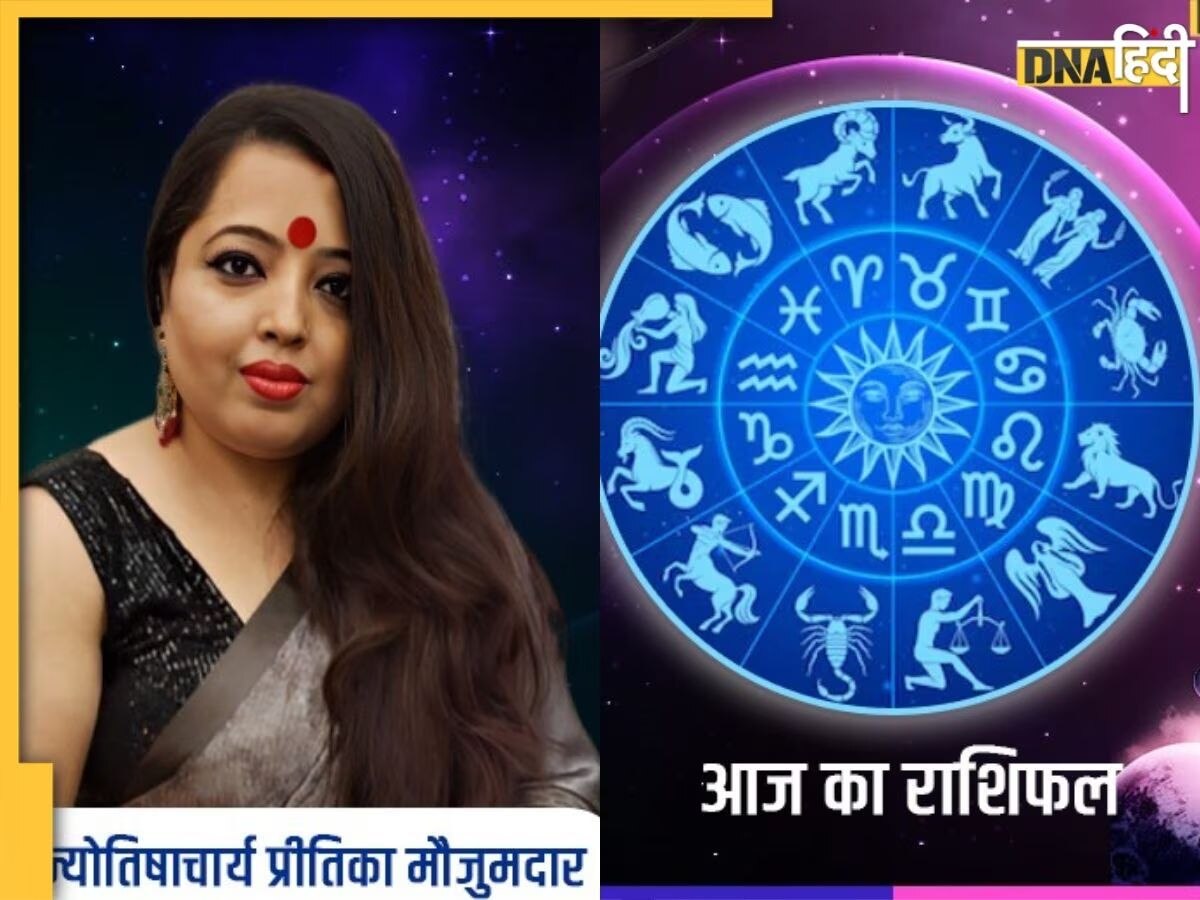 Today Horoscope 8 February: कन्या-तुला को धन लाभ, वृश्चिक वालों को निवेश में मिलेगा फायदा, जानें मेष से मीन तक का राशिफल