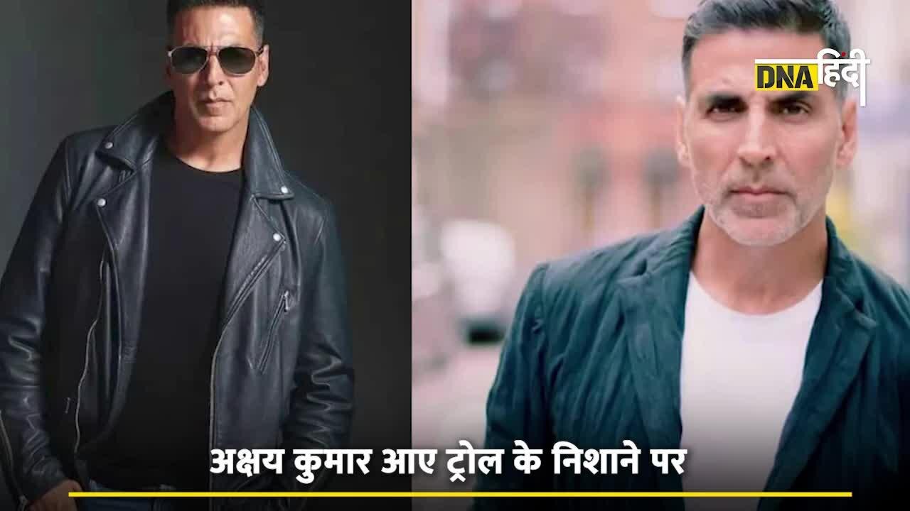 Video: अक्षय कुमार को क्यों किया गया ट्रोल, देखे वीडियो