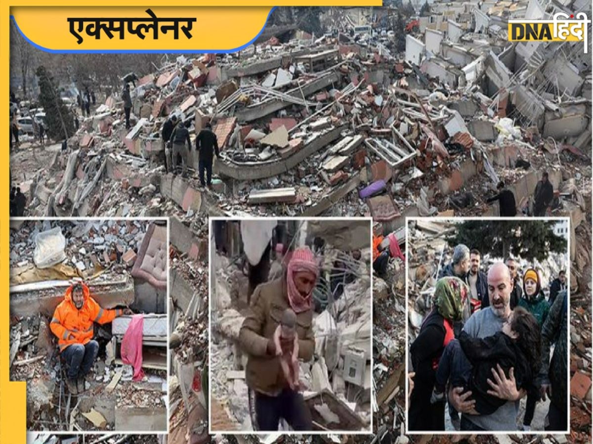 Turkey Earthquake: भारत का भी 59 फीसदी इलाका डेंजर जोन में, अगर आया तुर्की जैसा भूकंप तो क्या होगा?