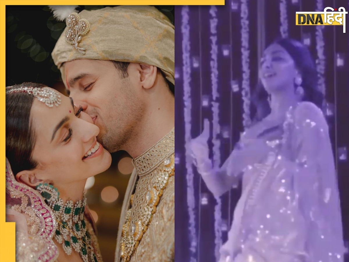 Sidharth-Kiara Wedding: संगीत सेरेमनी से लीक हुआ कियारा आडवाणी का डांस Video, 'बोले चूडियां' पर थिरकती नजर आईं एक्ट्रेस?