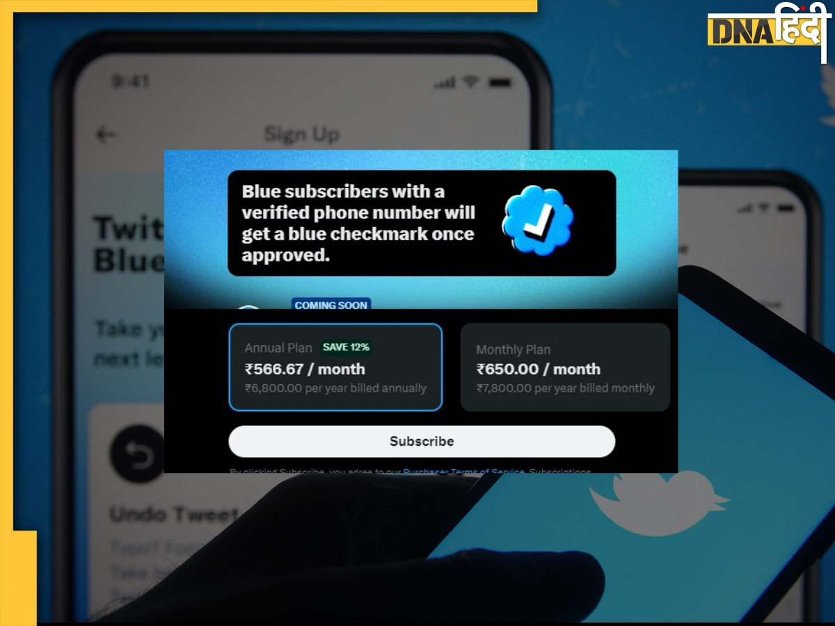 Twitter Blue Tick की कीमत आई सामने, जानें इंडिया में आप कितने रुपये में होंगे Verified