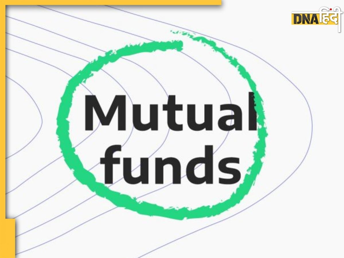 Mutual Funds: मंदी में जबरदस्त रिटर्न के लिए करें इन 5 म्युचुअल फंड में निवेश, एक्सपर्ट्स ने भी दी हरी झंडी