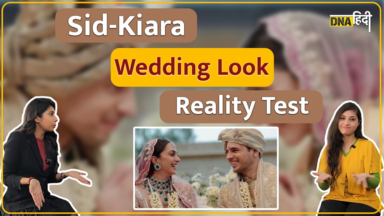 Video: Sidharth-Kiara Wedding Look Review, क्या Kiara का वेडिंग लुक Alia, Anushka, Athiya से better था?