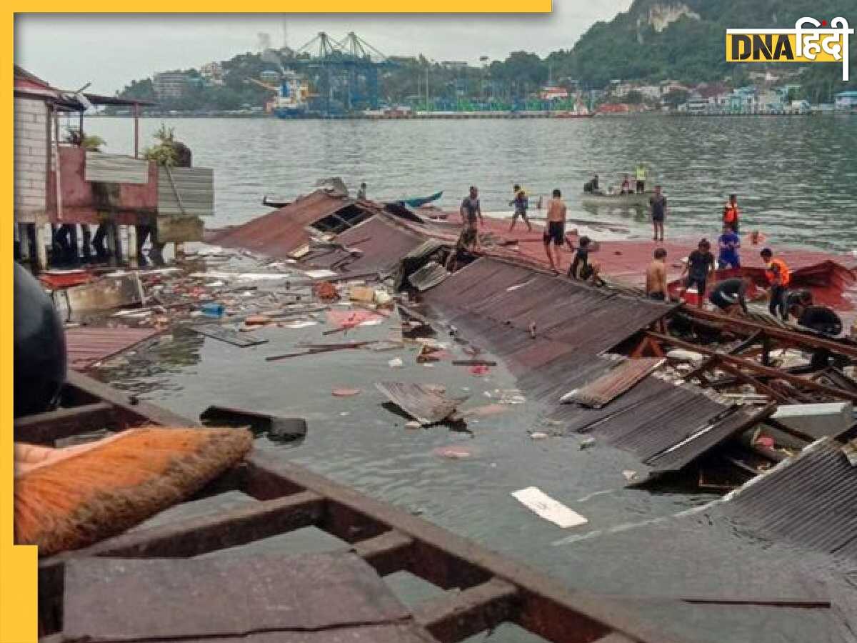 Indonesia Earthquake: तुर्की-सीरिया में तबाही के बीच इंडोनेशिया में फिर हिली धरती, चार की मौत