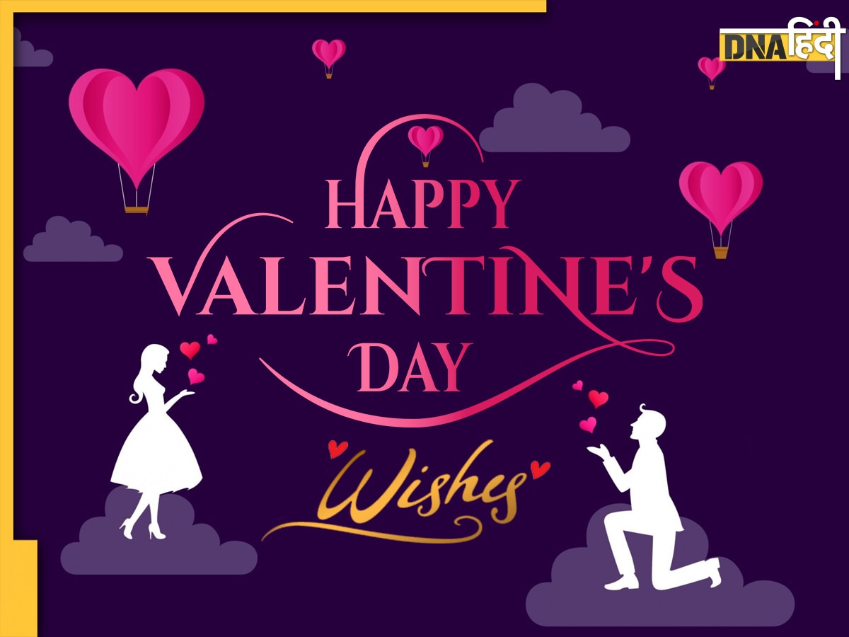 Valentine Day 2023 Wishes: वैलेंटाइन डे पर इन शायरियों के जरिए करें अपने इश्क का इजहार