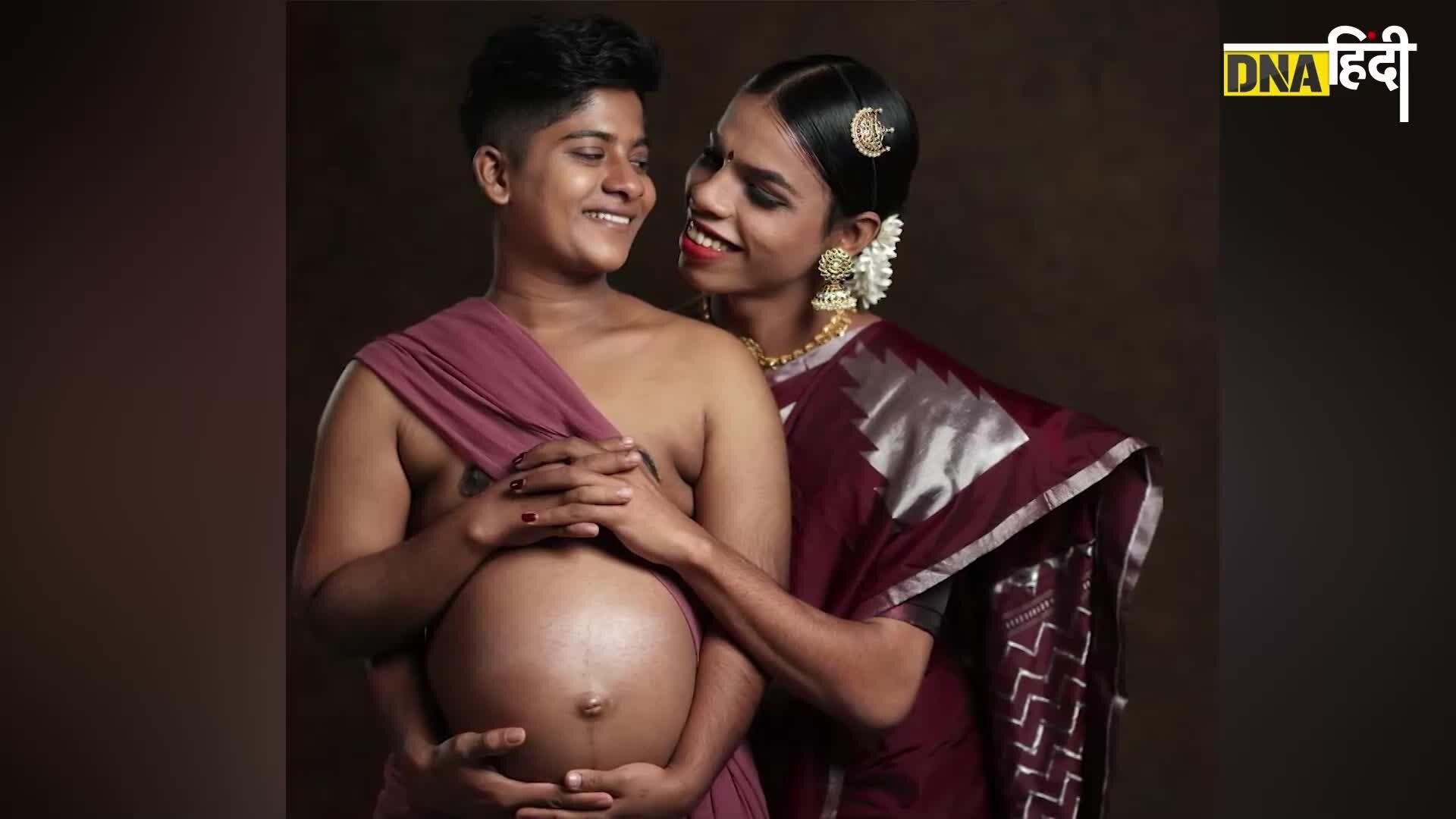 Video: Kerala Transgender Couple: ट्रांसजेंडर कपल ने बच्चे को दिया जन्म, भारत में ऐसा पहली बार हुआ