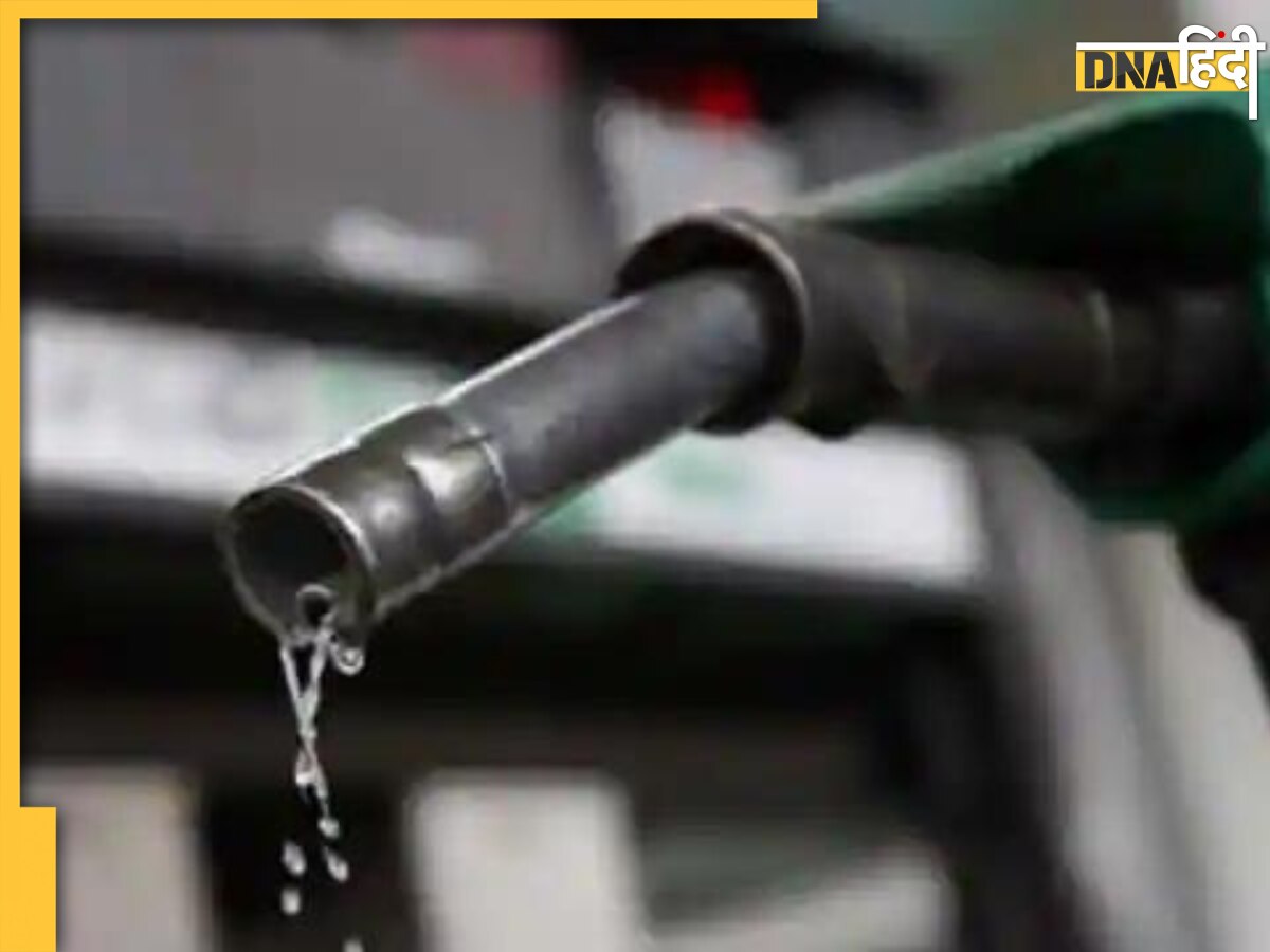 Today Petrol-Diesel Price: इस शहर में पेट्रोल-डीजल की कीमत में आई गिरावट, जानें आज का लेटेस्ट रेट