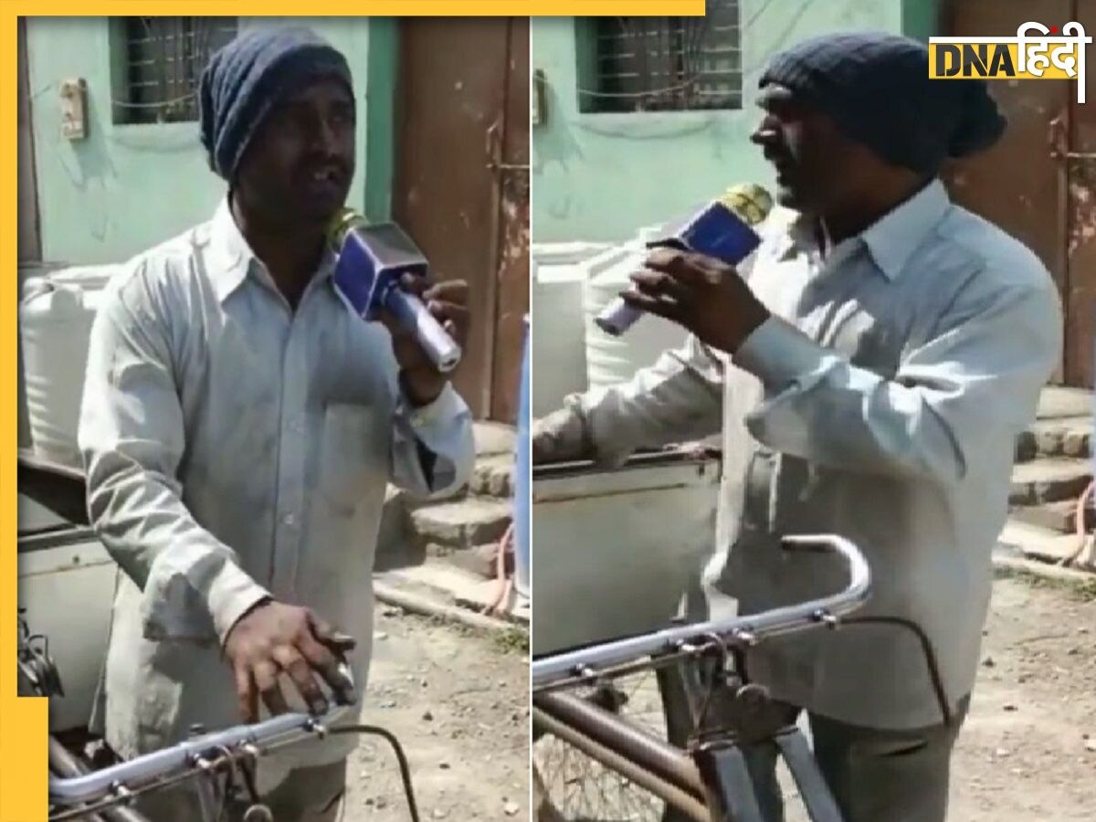 Viral Video: 'तेरे नाम' गाने पर कबाड़ी वाले ने ऐसे लगाए सुर, आवाज सुनकर आप भी हो जाएंगे फैन